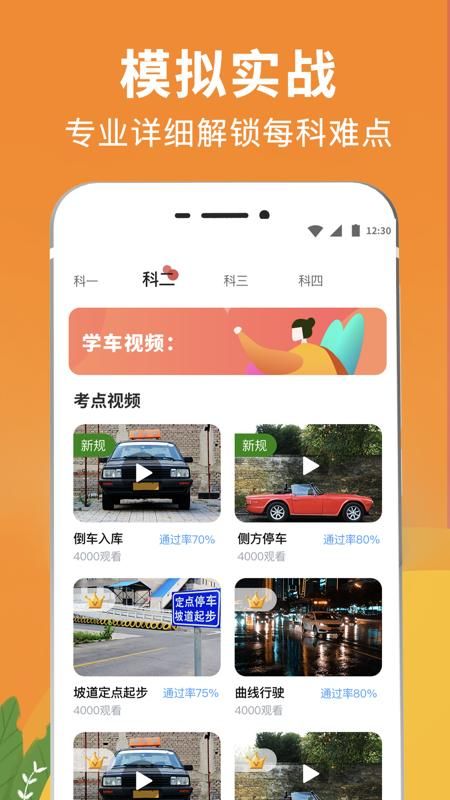驾考eCollege_图片2