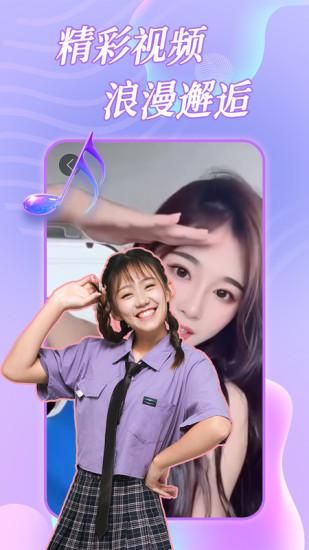 约恋视频交友_图片4