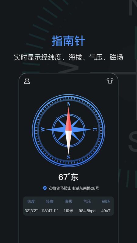 指南针加强版_图片1