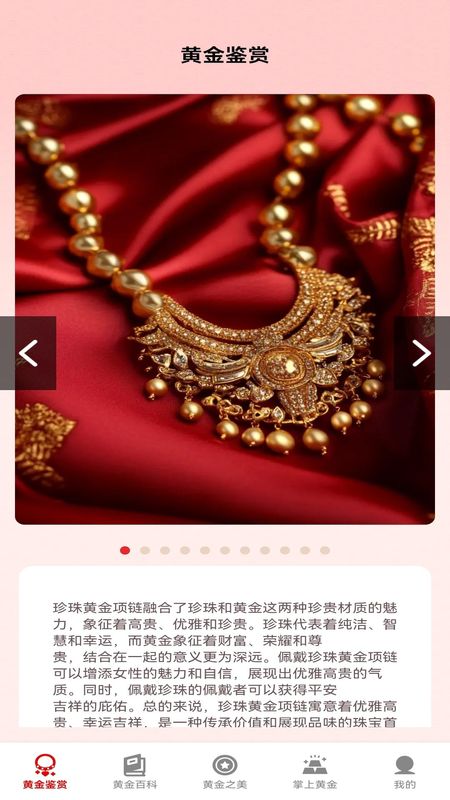 招财金宝_图片1