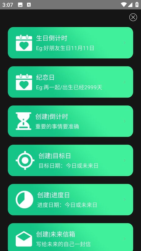 万年历老黄历择日宝_图片3