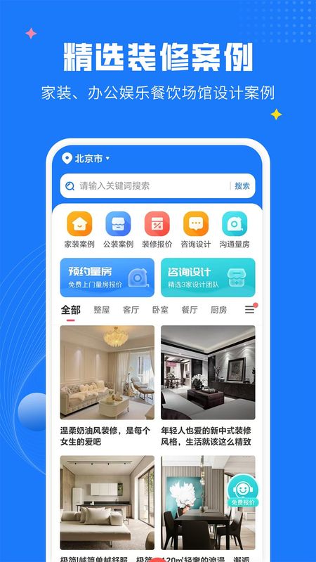 爱大鱼装修_图片1