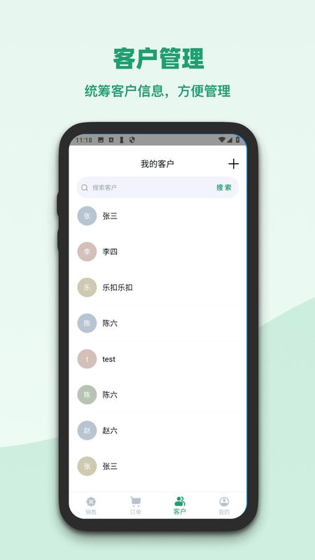 果蔬记账宝_图片4
