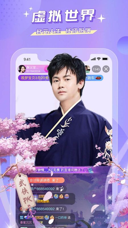 蜜疯直播_图片2
