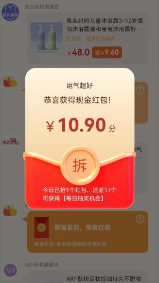 红包乐_图片3