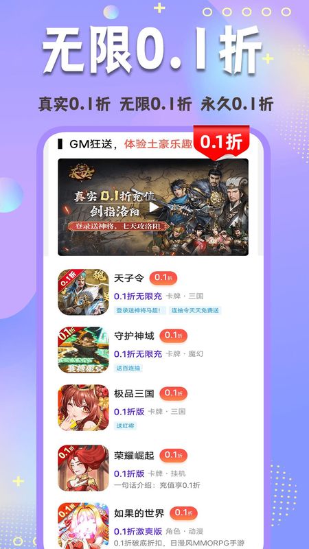01折玩_图片2