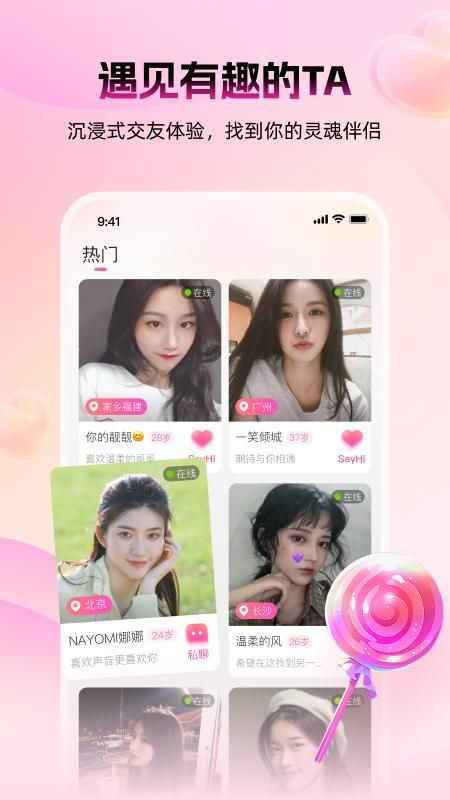 蜜逅_图片1
