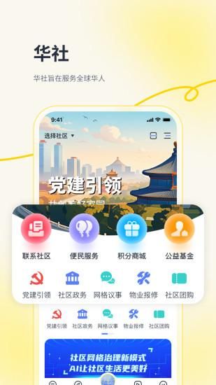 华社_图片2
