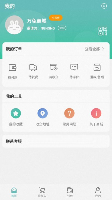 万兔商城_图片4