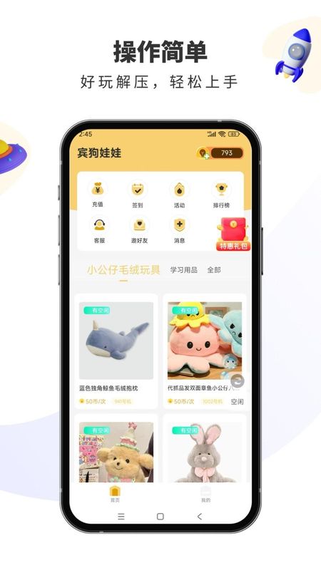 宾狗娃娃_图片2