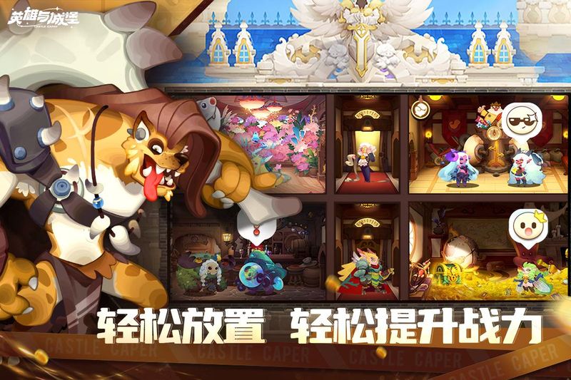 英雄与城堡_图片2