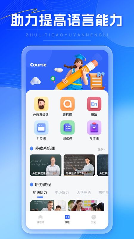 外语通_图片2