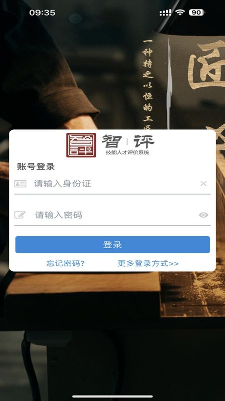 智评_图片1