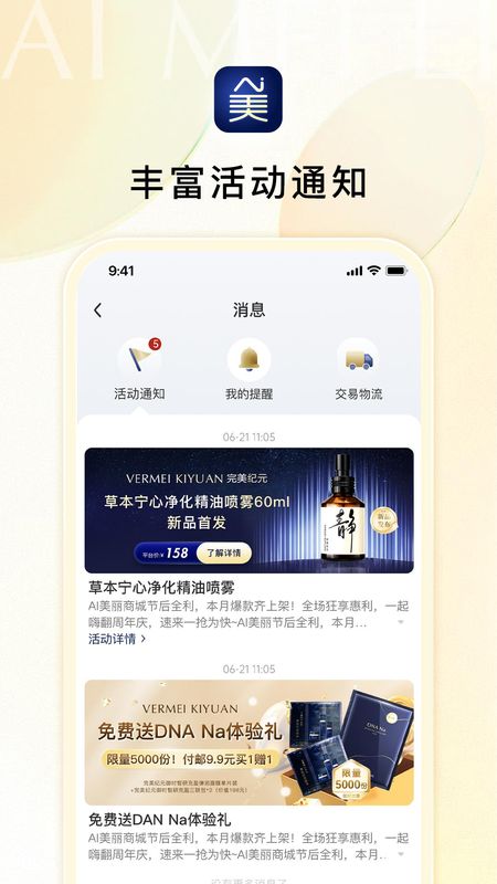 Ai美丽优选_图片3