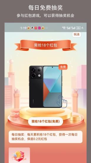 红包乐_图片2