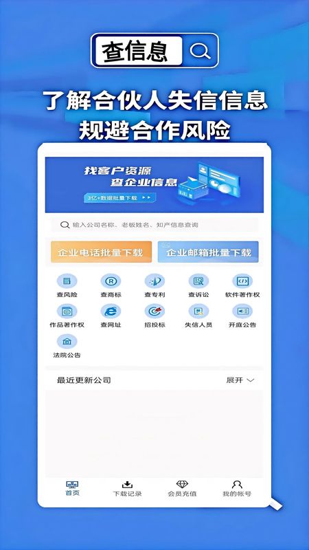 天网查_图片1