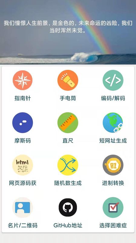 手机直尺_图片1