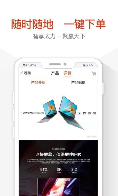 太力商城_图片2