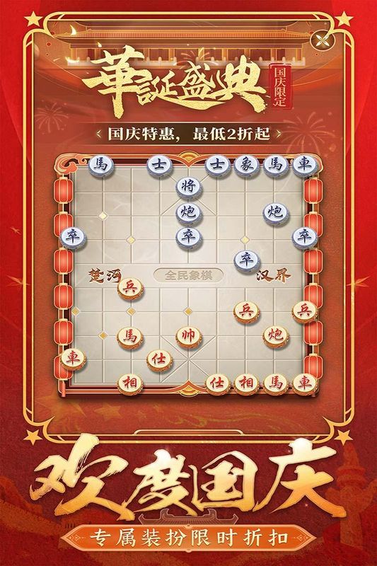 Chinese Chess_图片1
