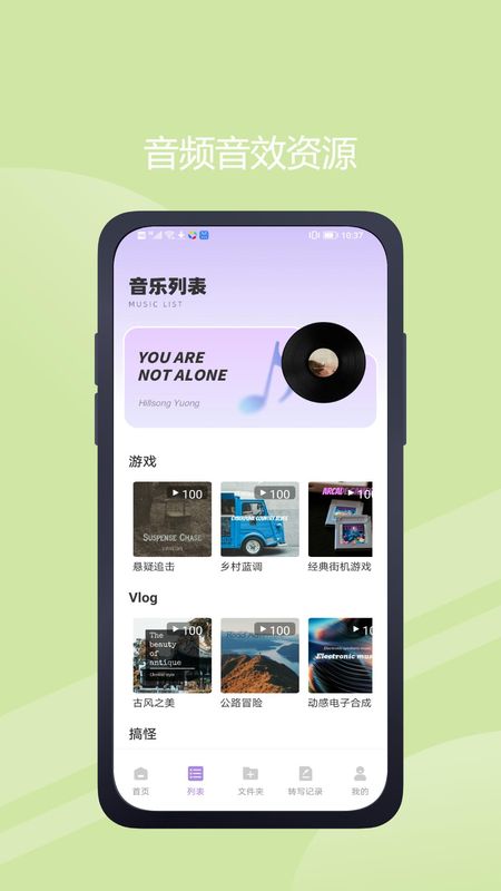 极简音效助手_图片2
