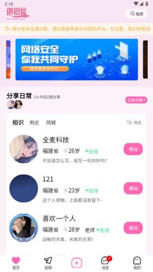 遇识爱_图片1