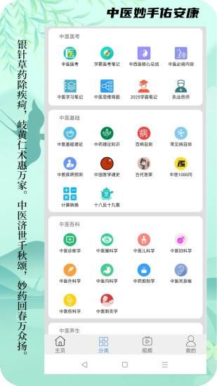 中医百科_图片3