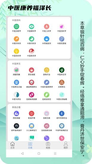 中医百科_图片4