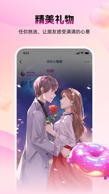 蜜逅_图片4