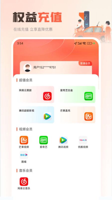嘟嘟加油出行_图片1