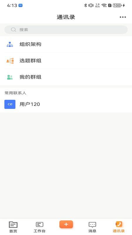 晋城融媒APP_图片4