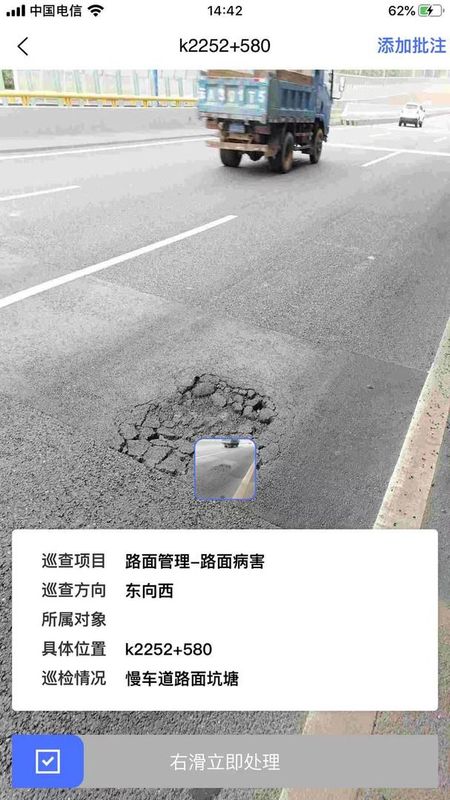 路网养护云平台_图片3