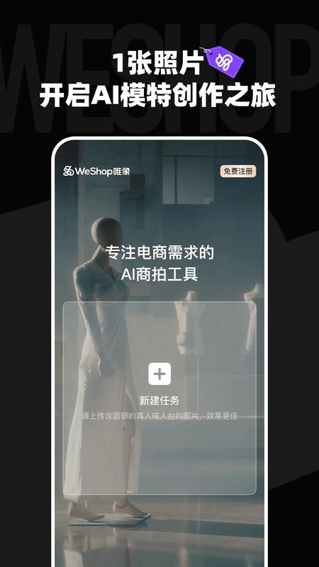 WeShop唯象_图片1