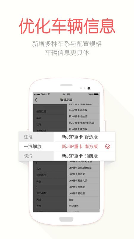 蜗牛二手货车_图片2