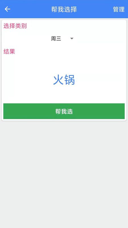 手机直尺_图片2