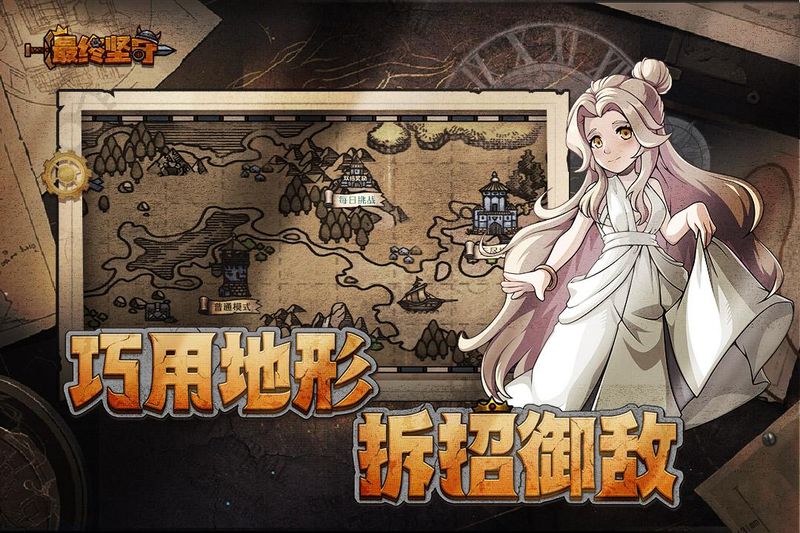 最终坚守_图片3