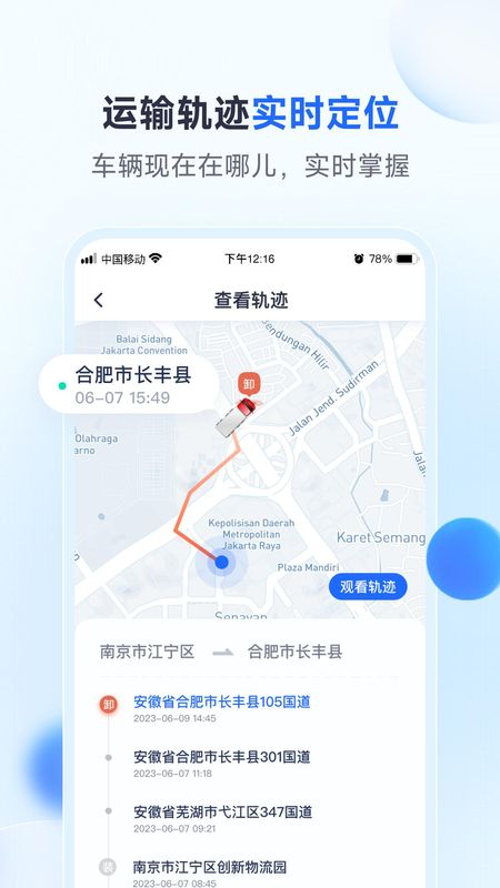 路歌新大陆_图片3