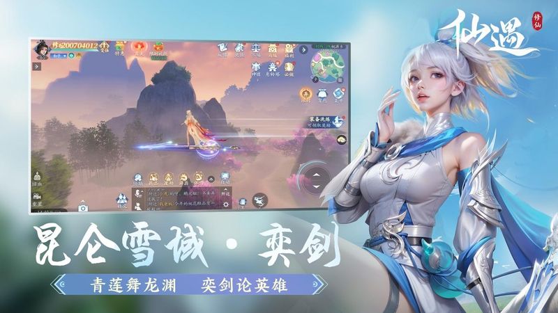 仙遇_图片2
