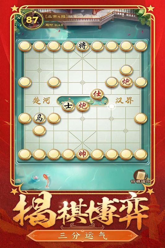 Chinese Chess_图片5