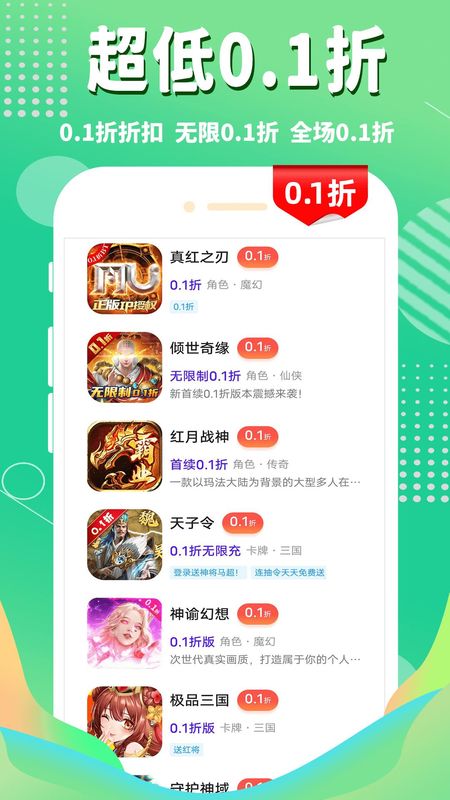 1折游戏盒_图片2
