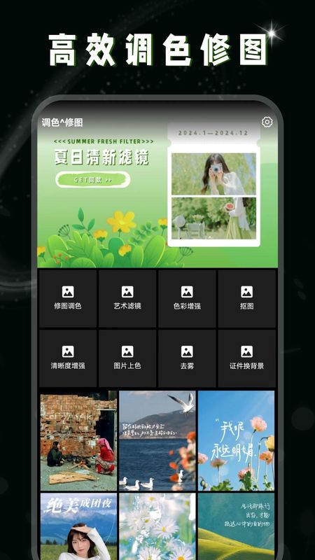调色lr修图_图片1