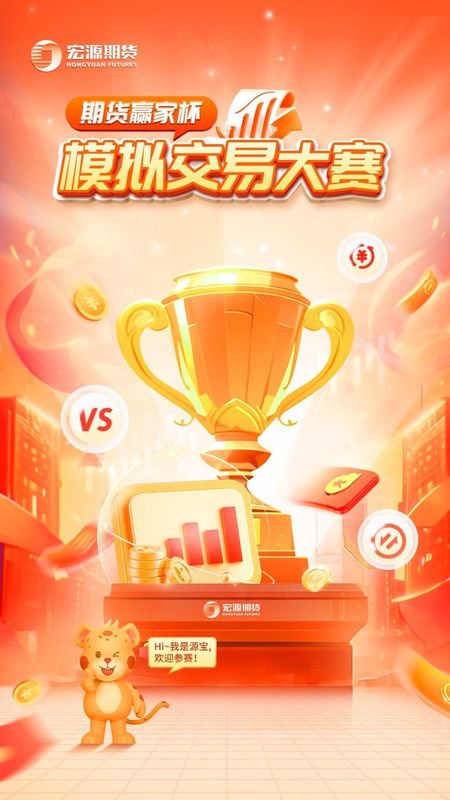 期货赢家_图片4