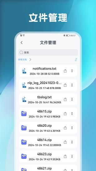换机传输_图片4