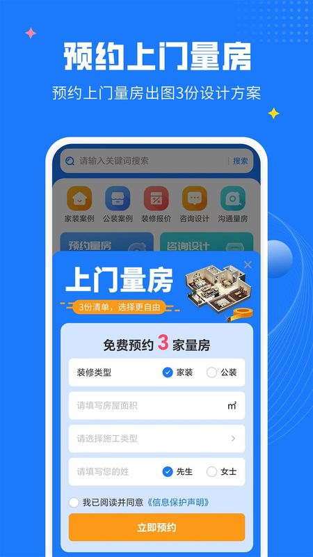 爱大鱼装修_图片2