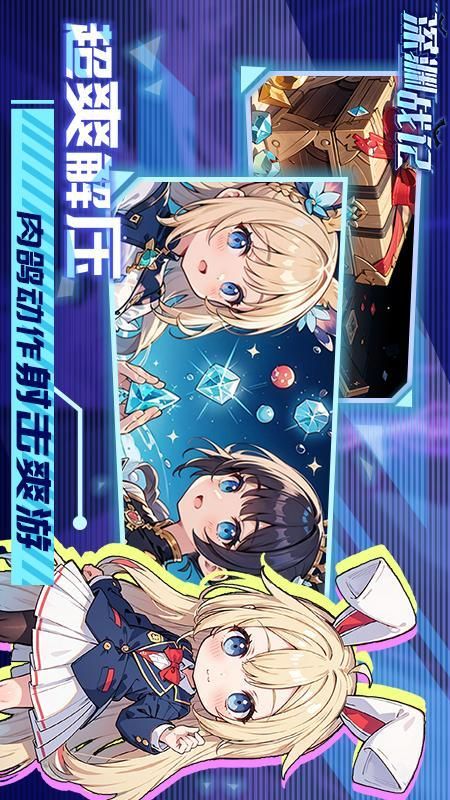 深渊战记_图片5
