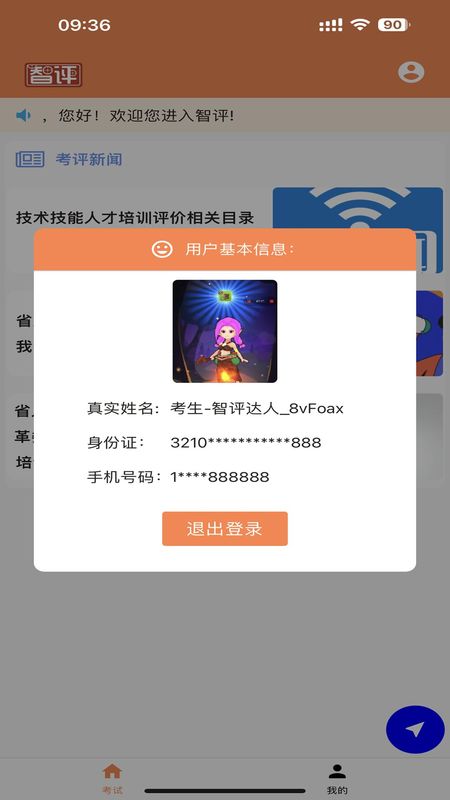 智评_图片2