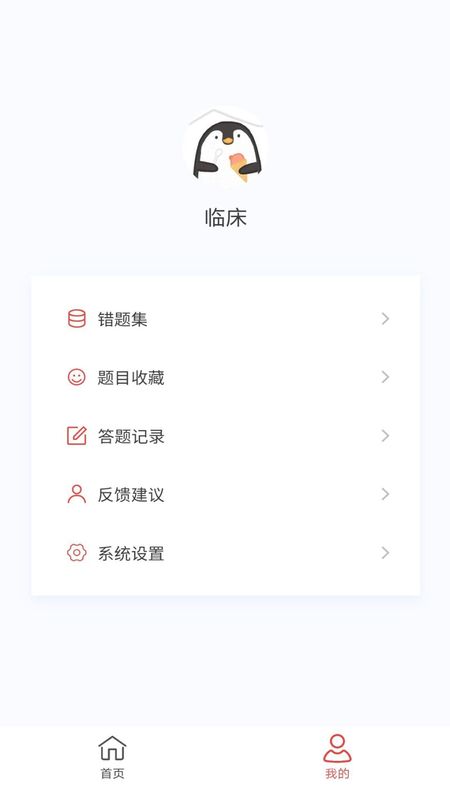 临床医学检验技术新题库_图片4