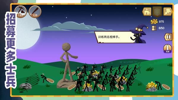 火柴人无敌荣耀_图片4