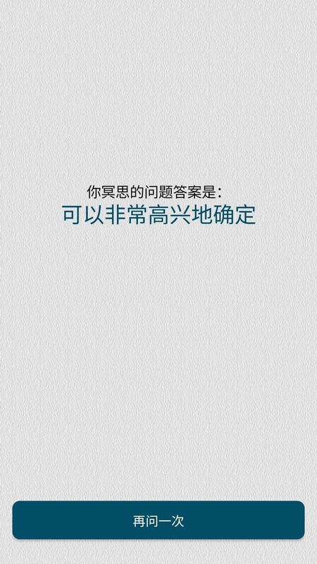 答案罗盘指南针_图片4