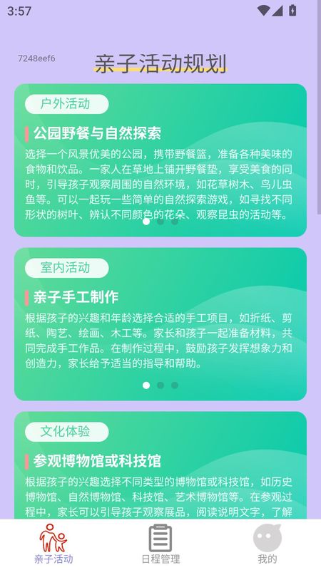 欢欣时光_图片3