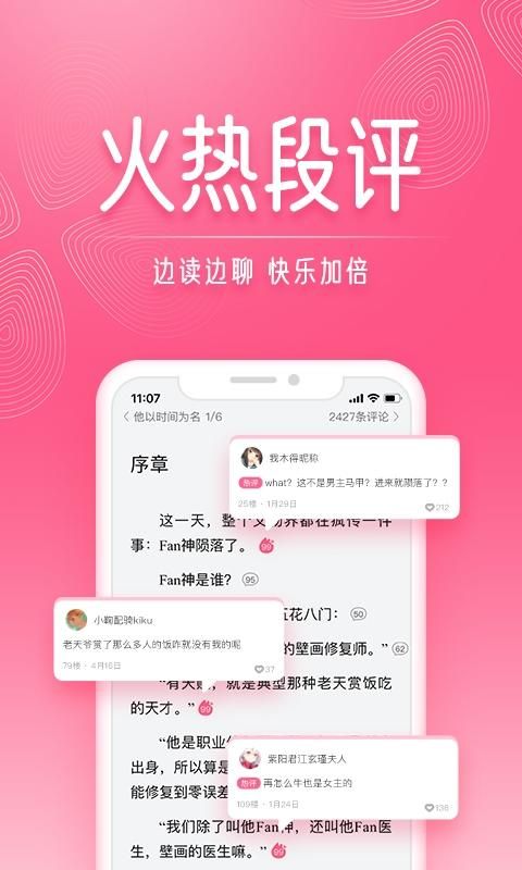 红袖读书_图片2